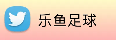 乐鱼足球 Logo