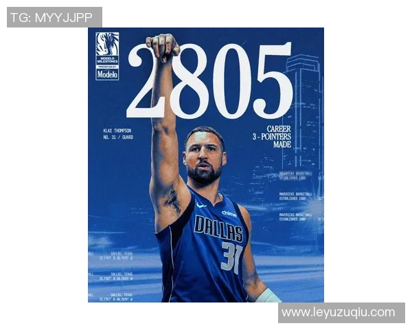 克莱三分球历史排名升至第五未来有望继续突破新高